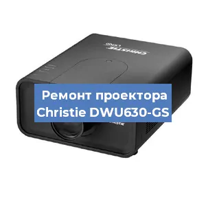 Замена HDMI разъема на проекторе Christie DWU630-GS в Ростове-на-Дону